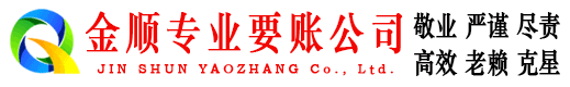 闵行收账公司